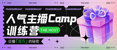 3d酸性2022预告公众号封面