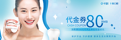 通用牙科80RMB