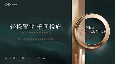 简约金色建筑面积清盘倒计时展板