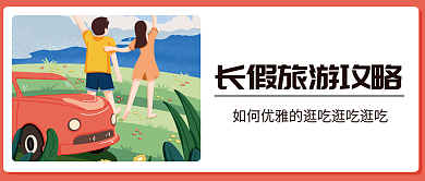 国庆节热点封面