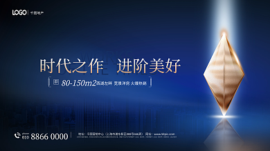 蓝色热销WORKS建筑主画面宣传展板