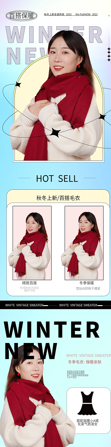 秋冬焕NEW女装手机端首页