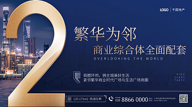 简约立体字HIGHCLASS洋房地产围挡宣传展板