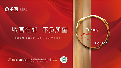 简约大气收官在即不负所望材质元素地产清盘主画面展板