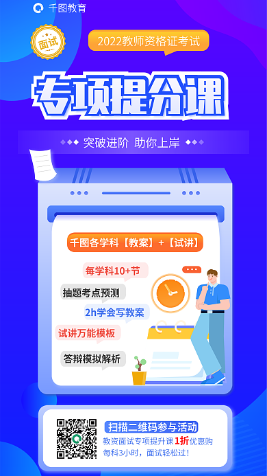 案例教师1折优惠购专项提分课