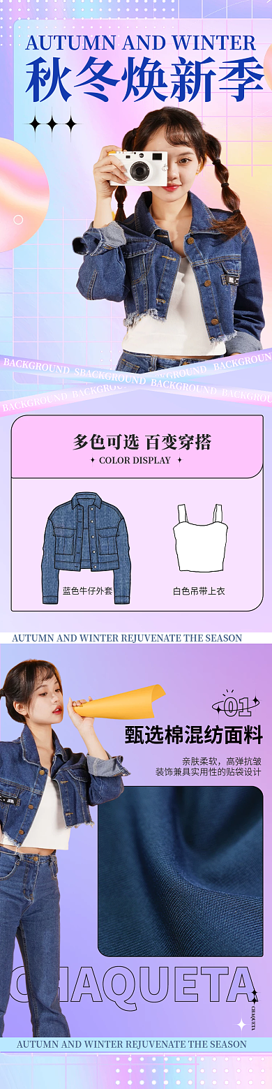电商秋冬秋冬焕新季白色吊带上配饰移动端