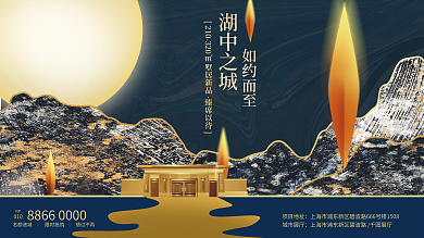 鎏金复古项目地址城市展厅意境山水房地产展板