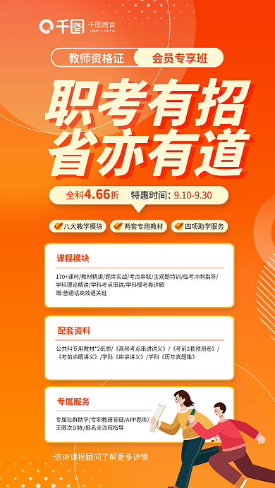 简约渐变课程模块配套资料会员专享班教育培训海报