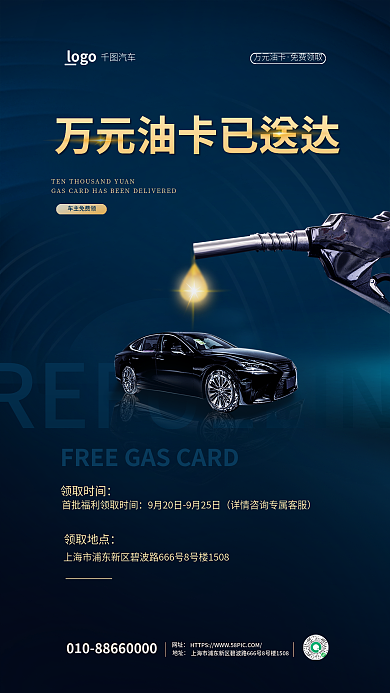 蓝色简约网址地址领取福利海报