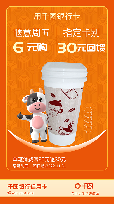 刷信用卡用银行卡银行信用卡活动宣传海报