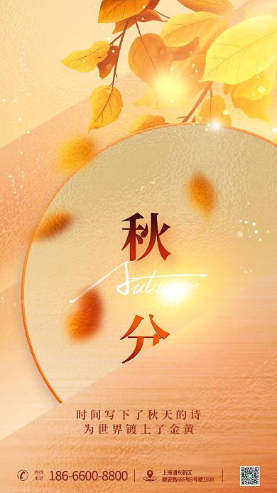 简约质感热线电话手机海报