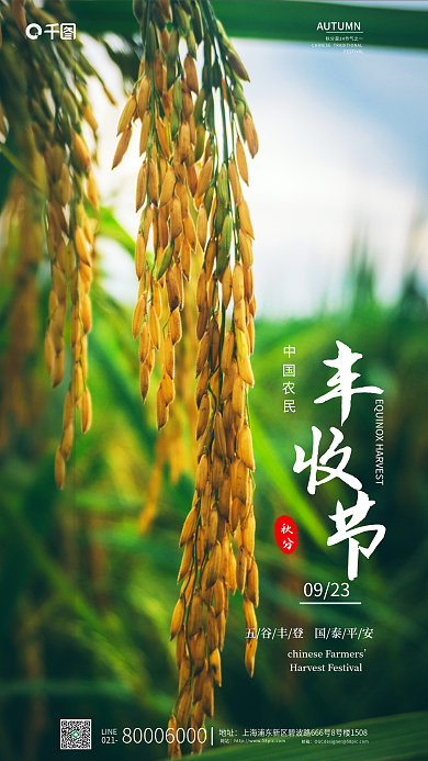 简约风021地址手机海报