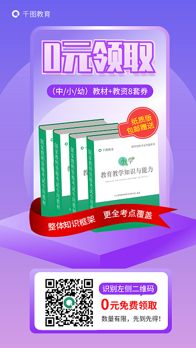 案例教师中小幼元免费领取领取教材教资