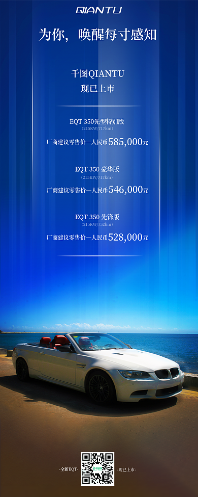 车型新款为你现已上市长图