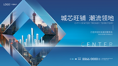 蓝色房地产PHONE010开售开盘主画面展板