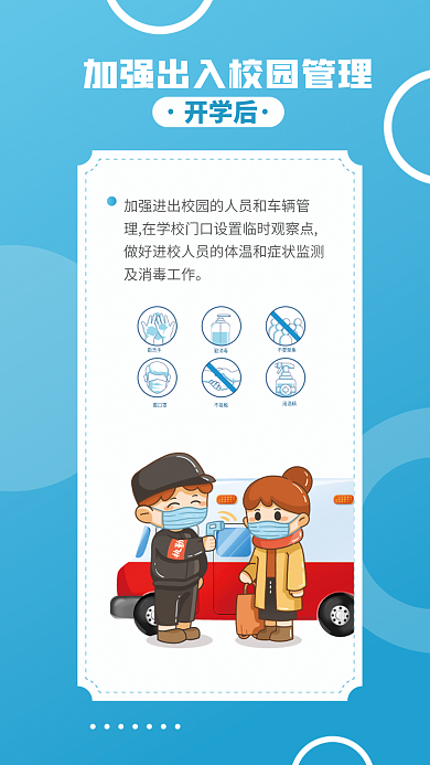 蓝色简约开学后勤洗手学校如何防疫系列海报