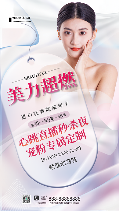 创意简约咨询热线直播促销宣传海报