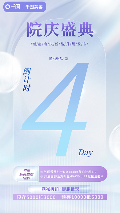 新品发布特惠新品发布促销海报