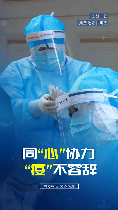 简约清新协力不容辞正能量宣传摄影图海报