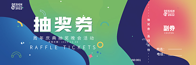 公司商务2022TU礼品券