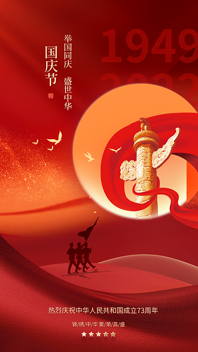 红金风19492022宣传海报