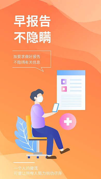 医疗健康提醒安全系列海报