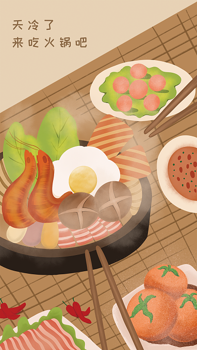 火锅食材天冷了来吃火锅吧海报