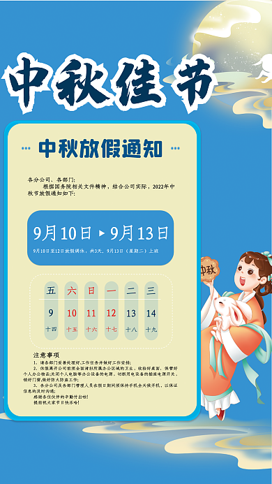 2022年清新各分公司各部门通知