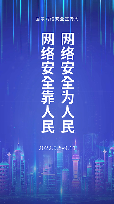 2022国家宣传海报