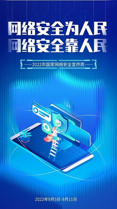 司法党政宣传周宣传海报