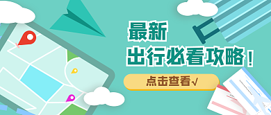 酒店旅游最新点击查看√旅游公众号头图
