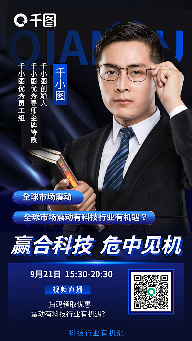 大气简约优秀员工组创始人经理基金讲堂直播宣传海报