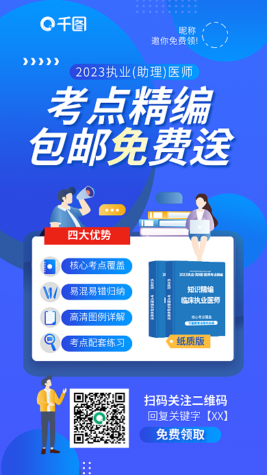 简约封昵称邀你免费领考点精编包邮免费送宣传海报