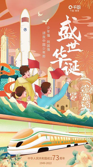 简约清新教育73发展教育培训海报
