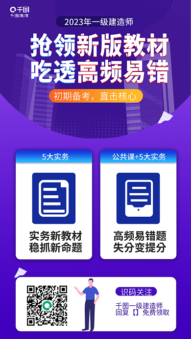 简约风初期备考直击核心新版教材吃透高频易错促销海报