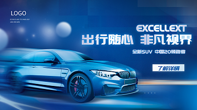 科技未来LOGO了解详情促销展板