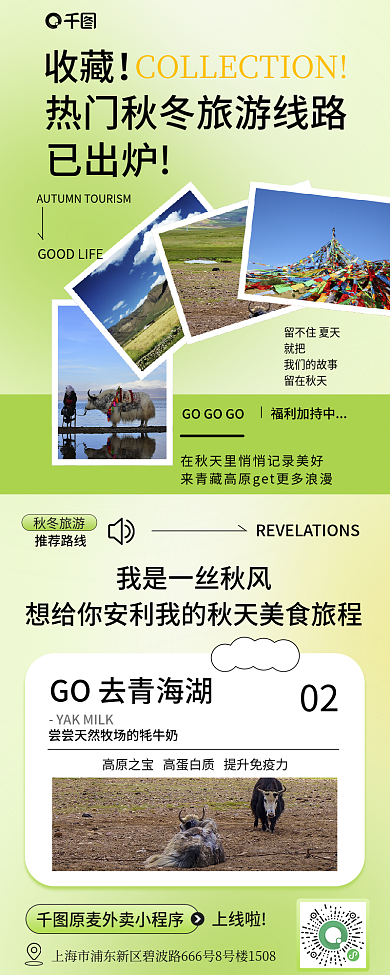 弥散渐变上线啦02长图