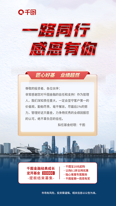 周年庆市场有风险投资需谨慎金融app启动页