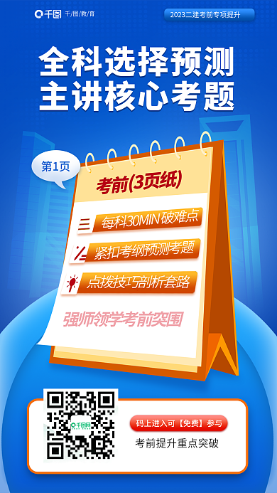 简约风3页纸教育全科选择预测主讲核心考题