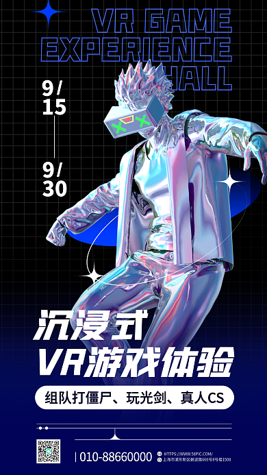 创意简约1530vr体验海报