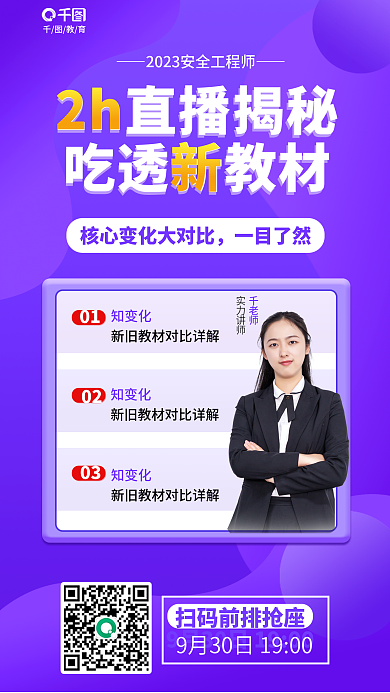 简约风吃透新教材2h直播揭秘吃透新教材