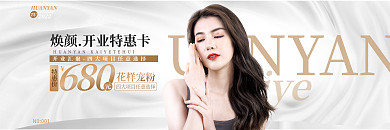 美容开业kaiye2022特优惠券卡