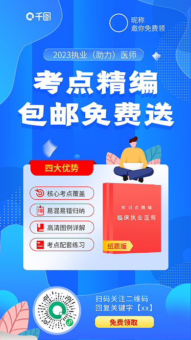 简约风知识点精编考点精编包邮免费送教育海报