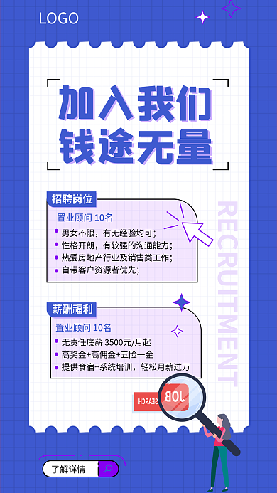 简约风加入我们钱途无量招聘招募