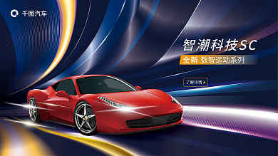 科技感了解详情全新展板科技光素材