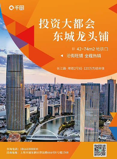 地铁口长江路地铁2号线dm宣传单