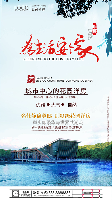 大气简约筑我所想理想在此楼盘写字楼系列形象海报