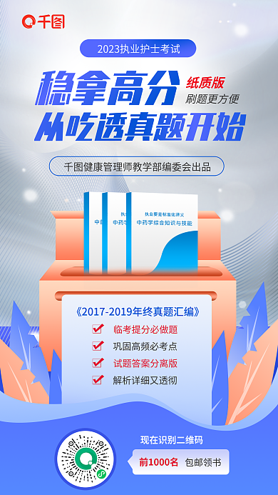 简约风稳拿高分纸质版医生稳拿高分培训教育海报