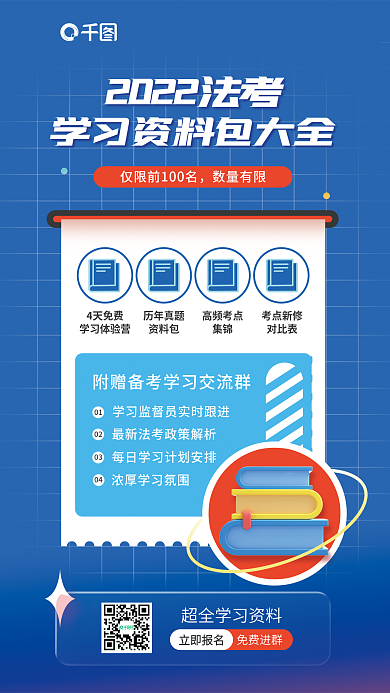 法律职业资格0203学习资料包大全