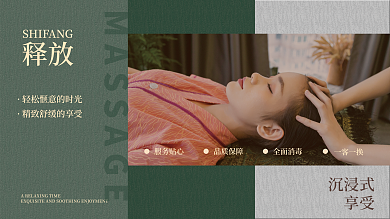 清新简约释放沉浸式项目介绍展板